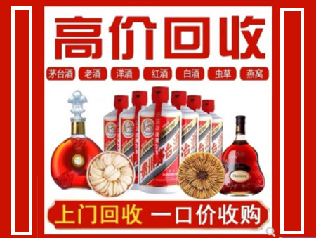 张家川回收名酒