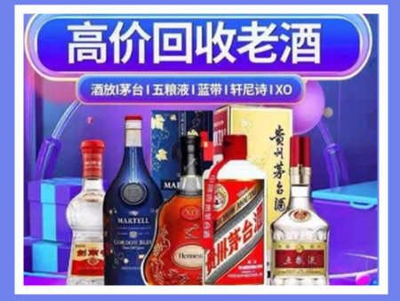 张家川老酒回收店